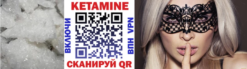 сколько стоит  Анадырь  Кетамин ketamine 